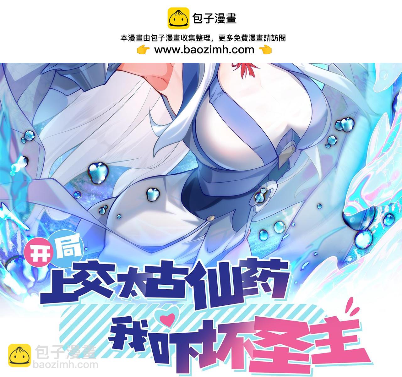 88 意外的收获(1/2)-第88话