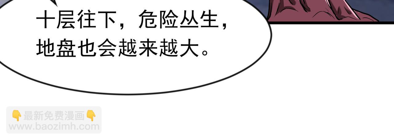88 意外的收获(1/2)-第88话