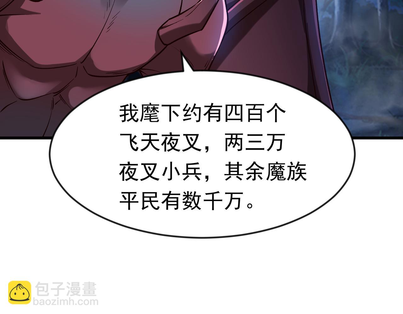 88 意外的收获(1/2)-第88话