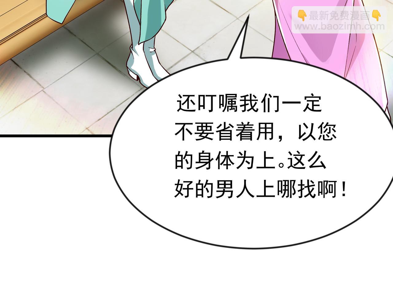 88 意外的收获(1/2)-第88话