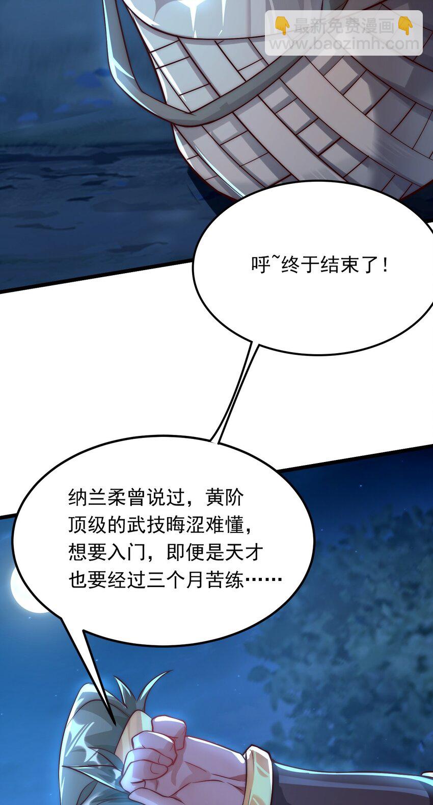 08 高价买雇主的命如何？-第8话