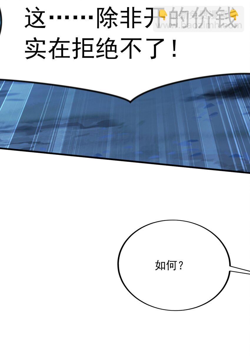08 高价买雇主的命如何？-第8话