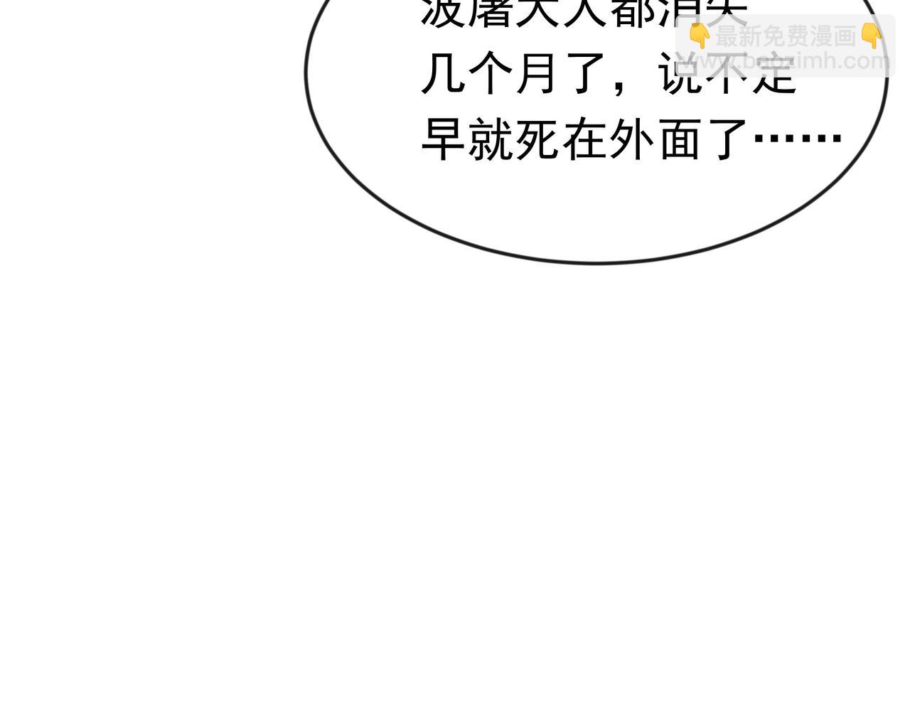89 封魔榜(1/2)-第90话