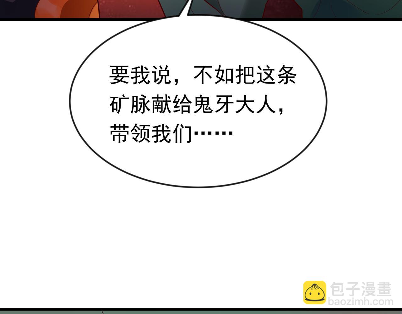 89 封魔榜(1/2)-第90话