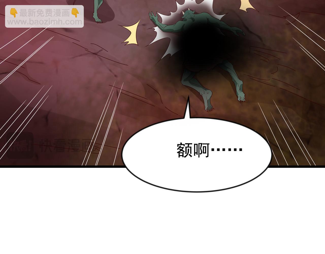 89 封魔榜(1/2)-第90话