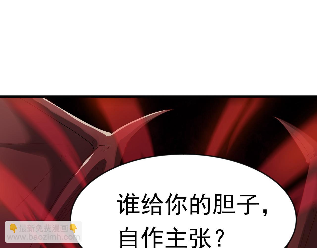 89 封魔榜(1/2)-第90话