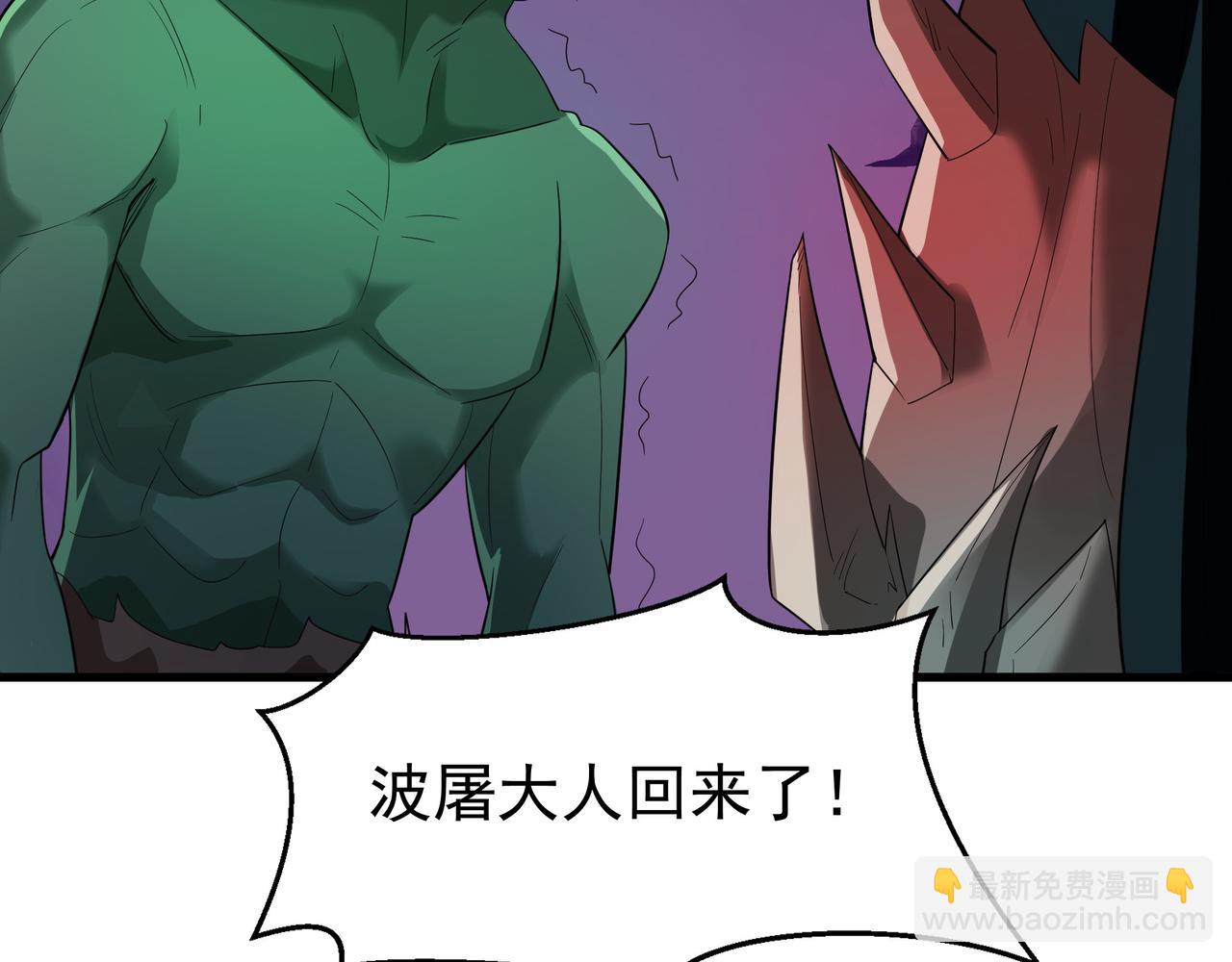 89 封魔榜(1/2)-第90话