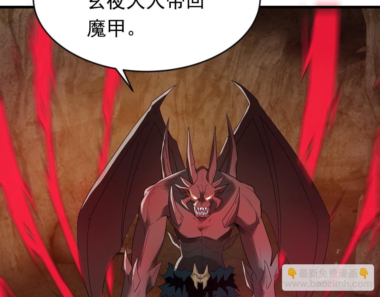 89 封魔榜(1/2)-第90话