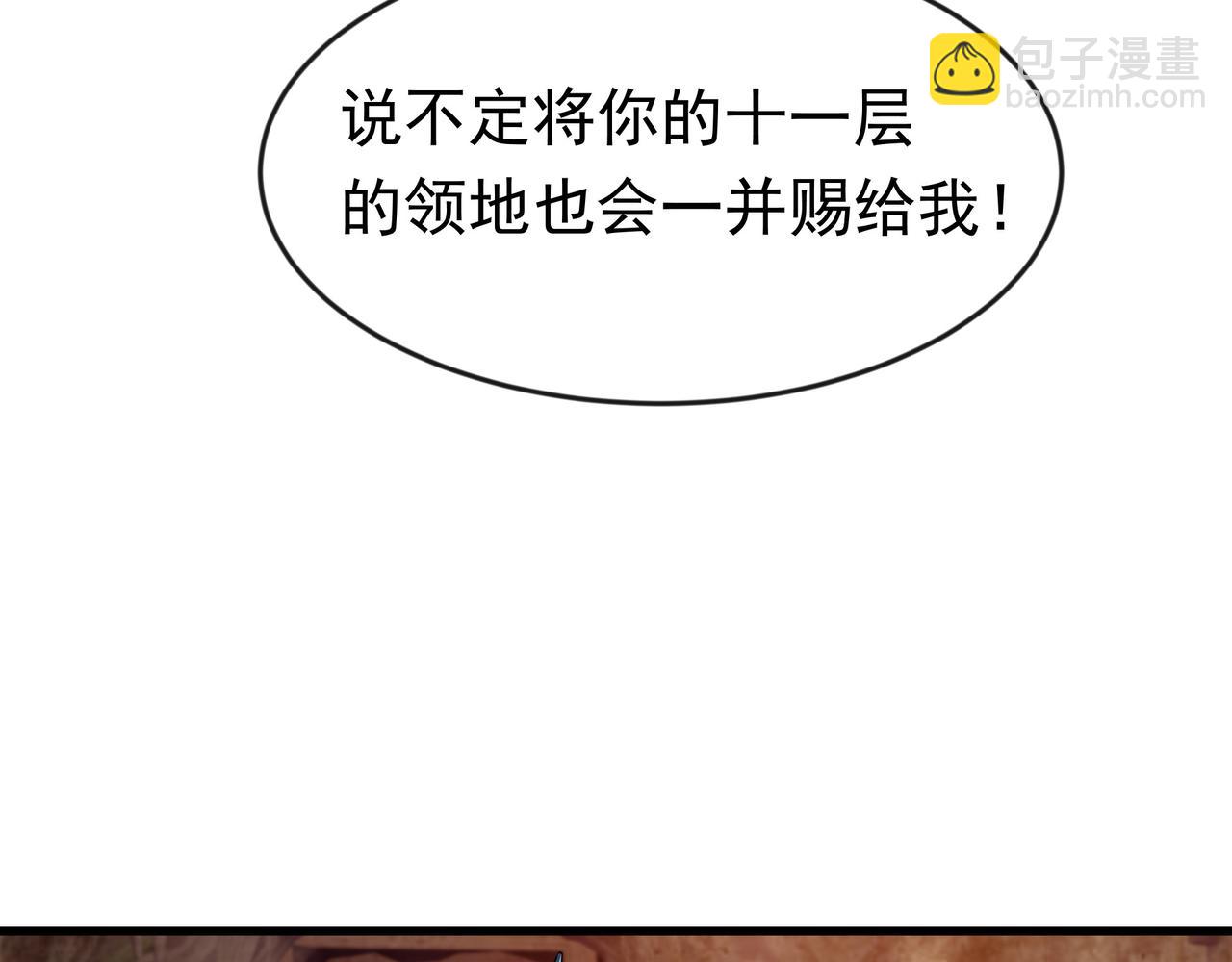 89 封魔榜(1/2)-第90话
