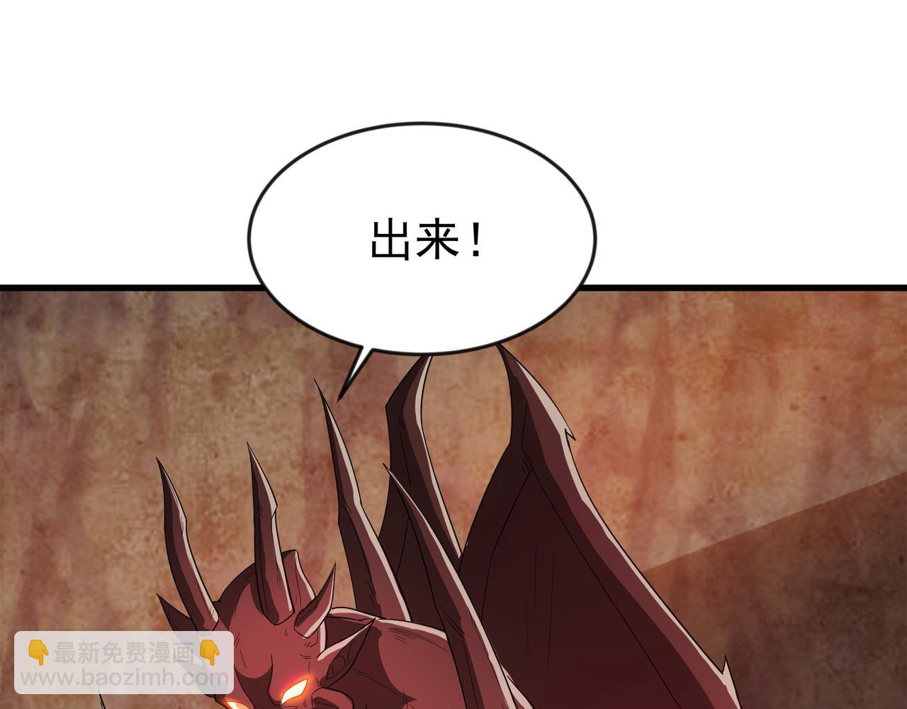 89 封魔榜(1/2)-第90话