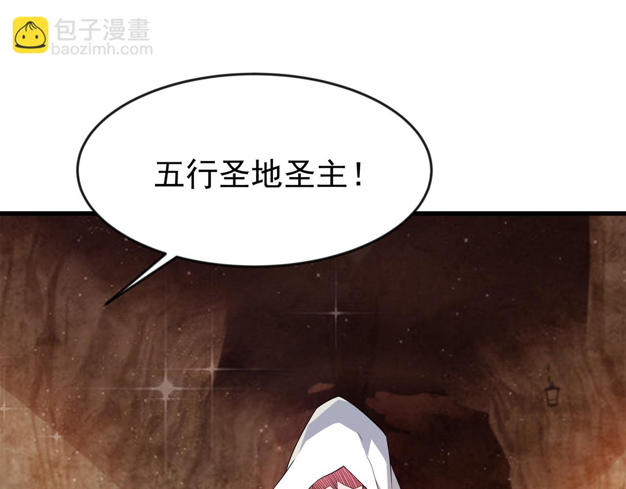 89 封魔榜(1/2)-第90话