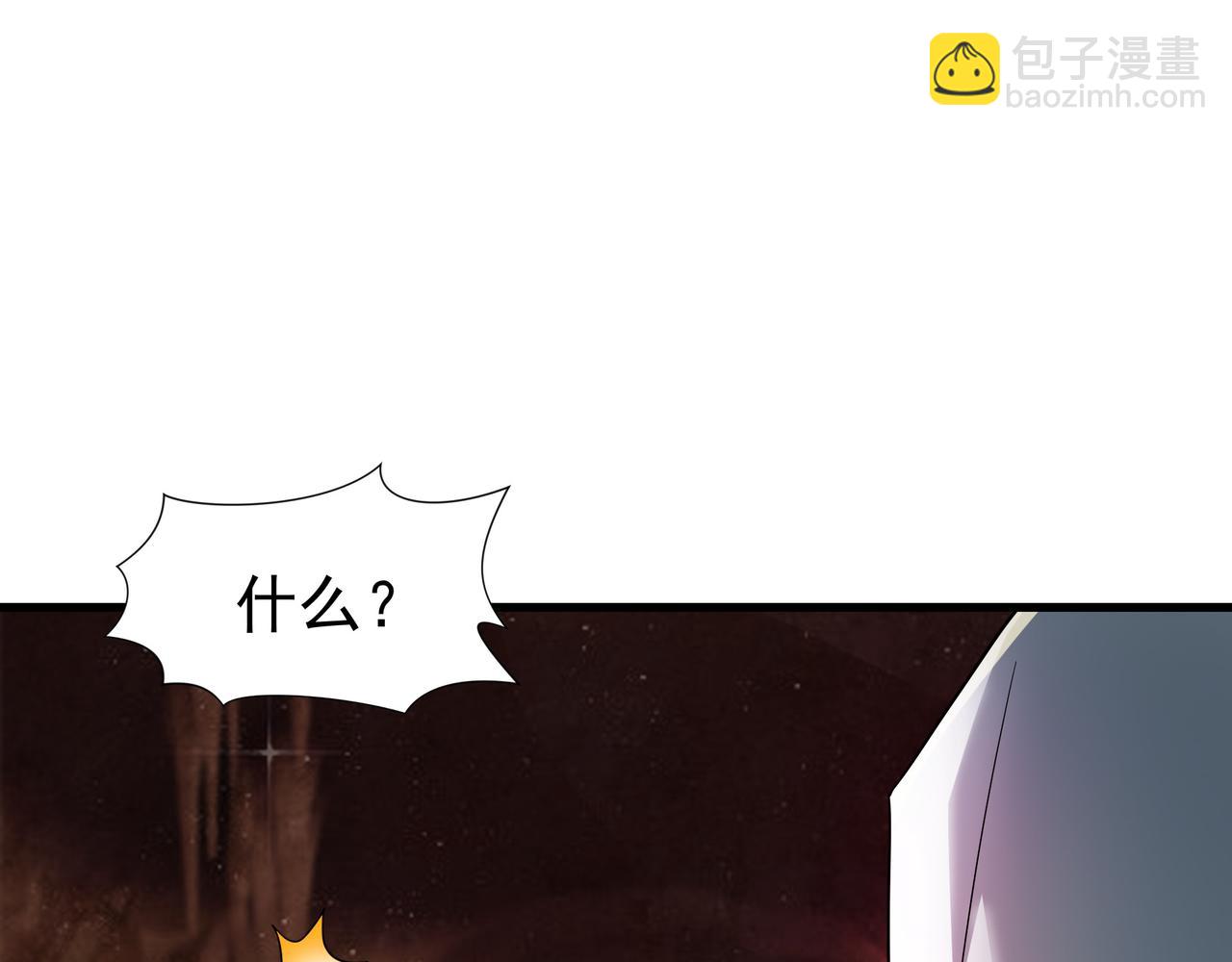 89 封魔榜(1/2)-第90话