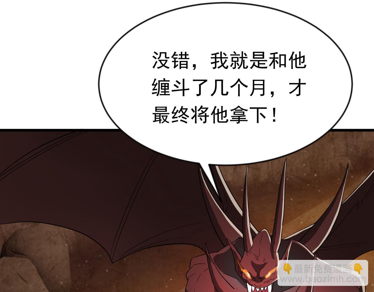 89 封魔榜(1/2)-第90话