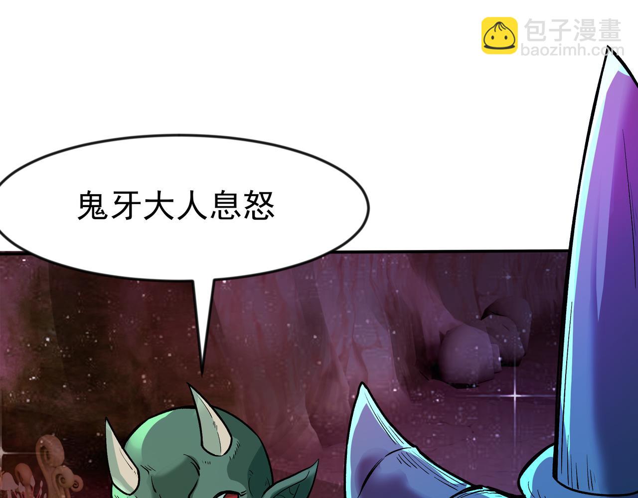 89 封魔榜(1/2)-第90话