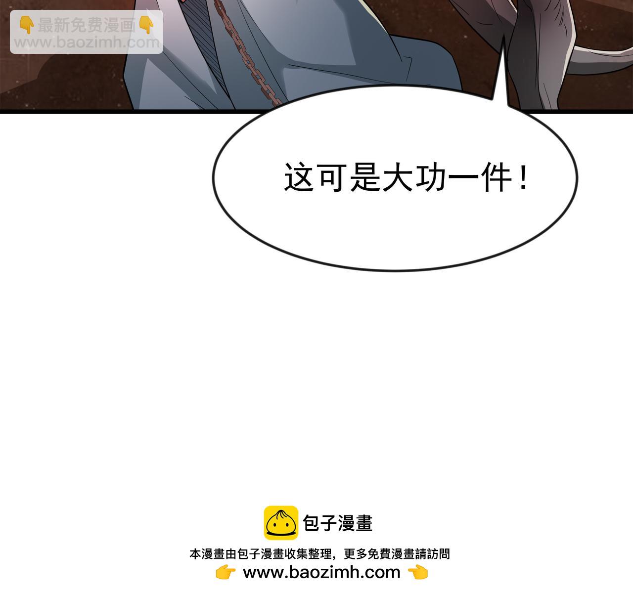 89 封魔榜(1/2)-第90话