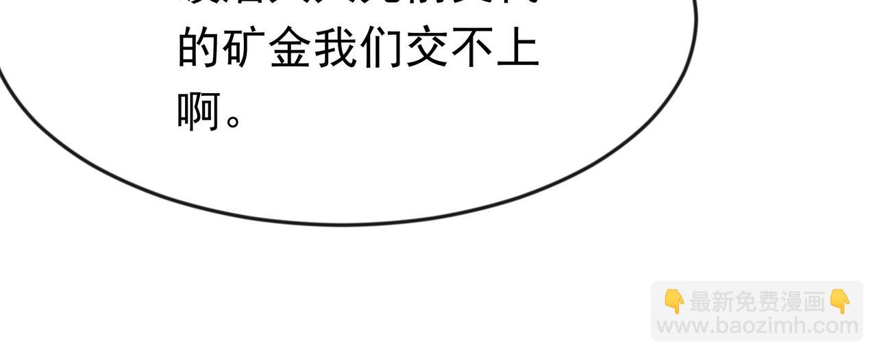 89 封魔榜(1/2)-第90话