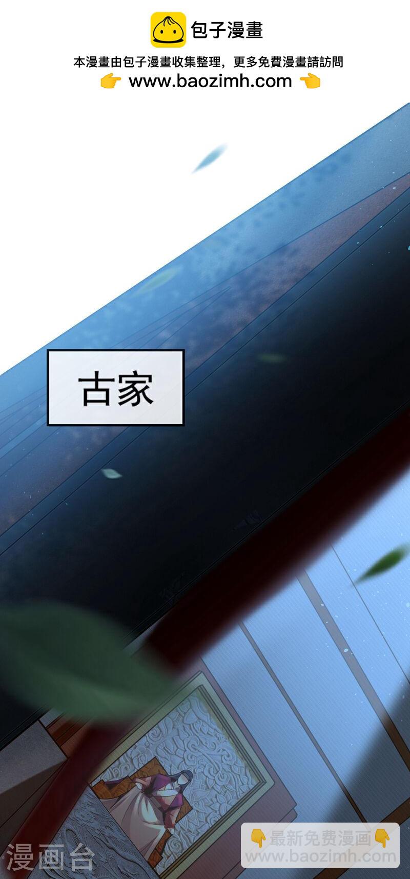 第2话 我古玄尘，回来了！-第2话