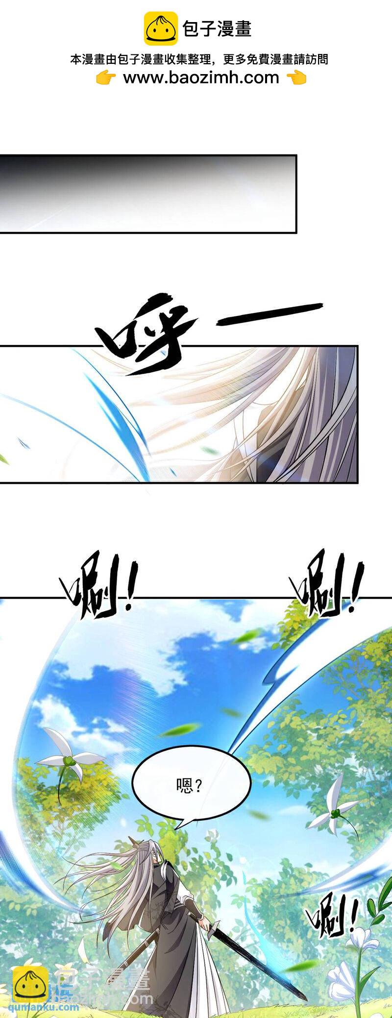 第102话 强者无所谓寂寞！-第102话