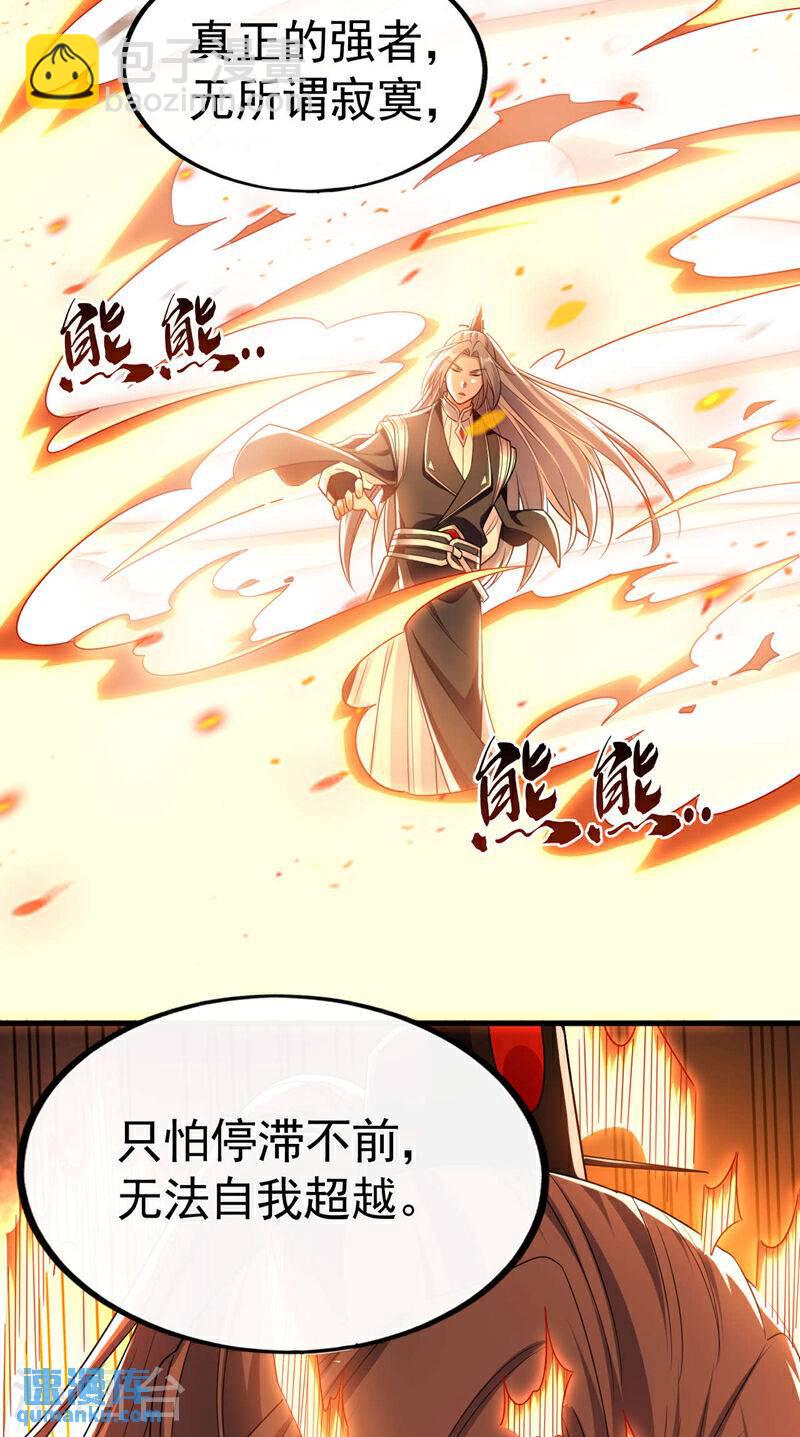 第102话 强者无所谓寂寞！-第102话