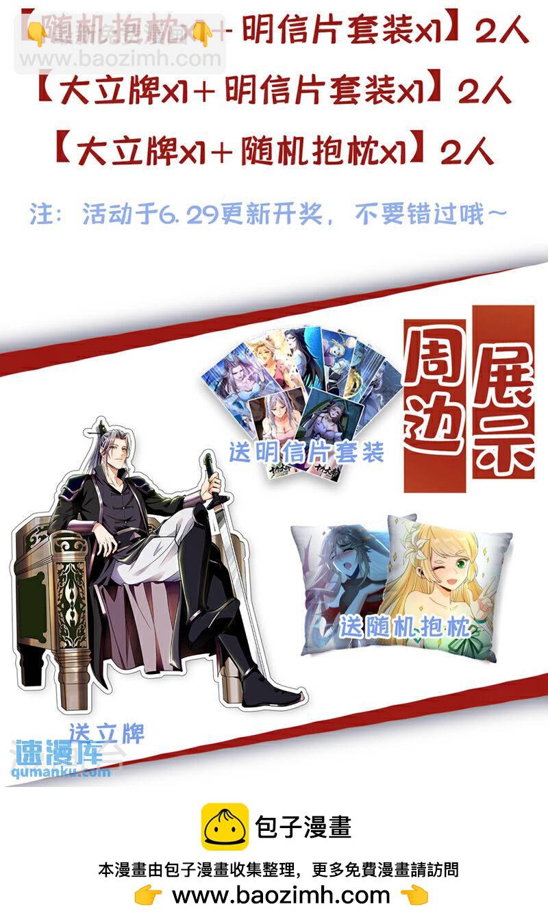 第102话 强者无所谓寂寞！-第102话