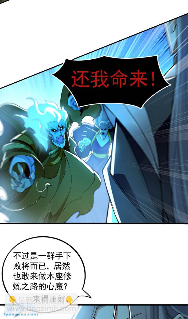 第102话 强者无所谓寂寞！-第102话