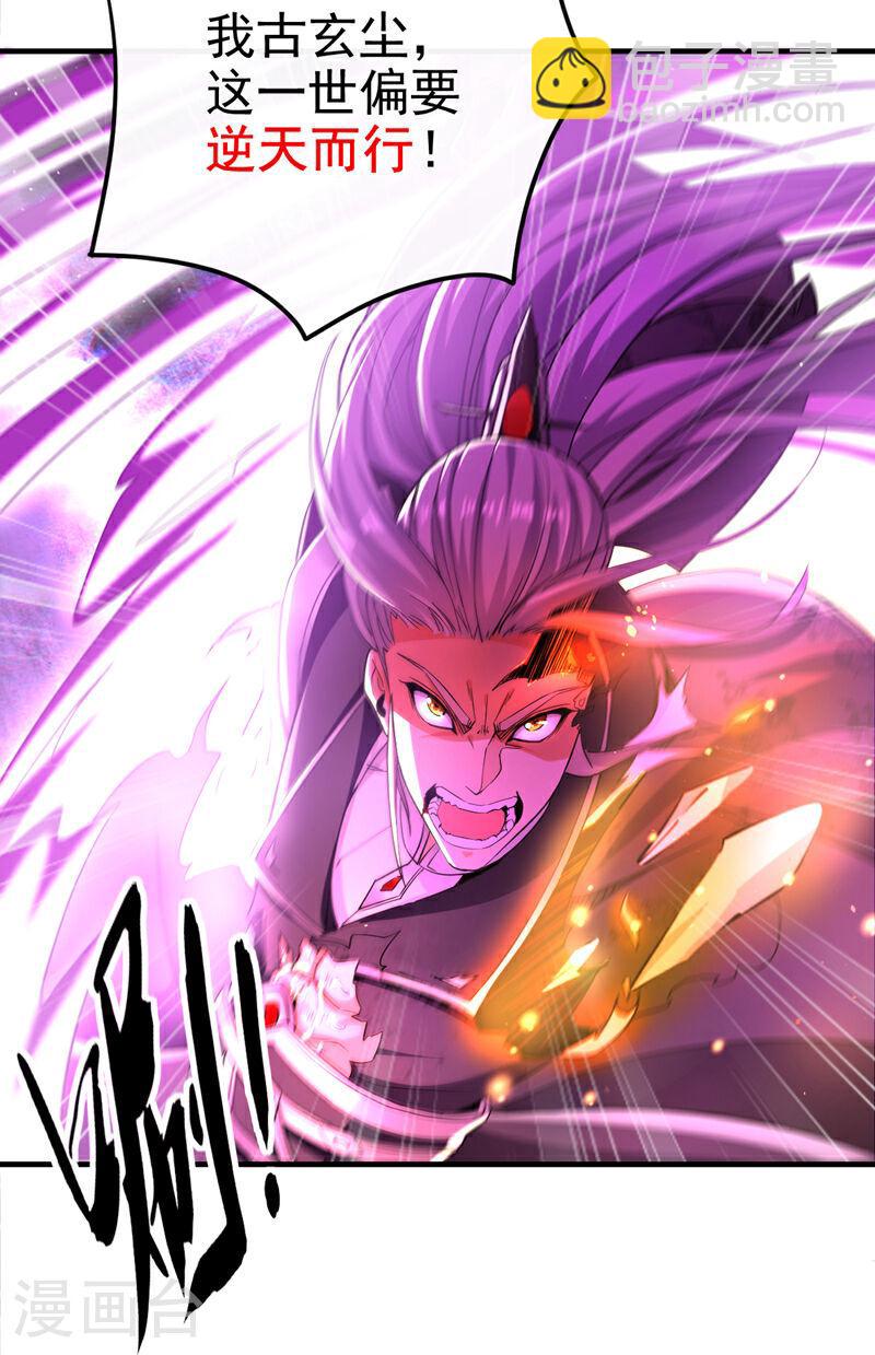 第104话 我偏要逆天而行！-第104话