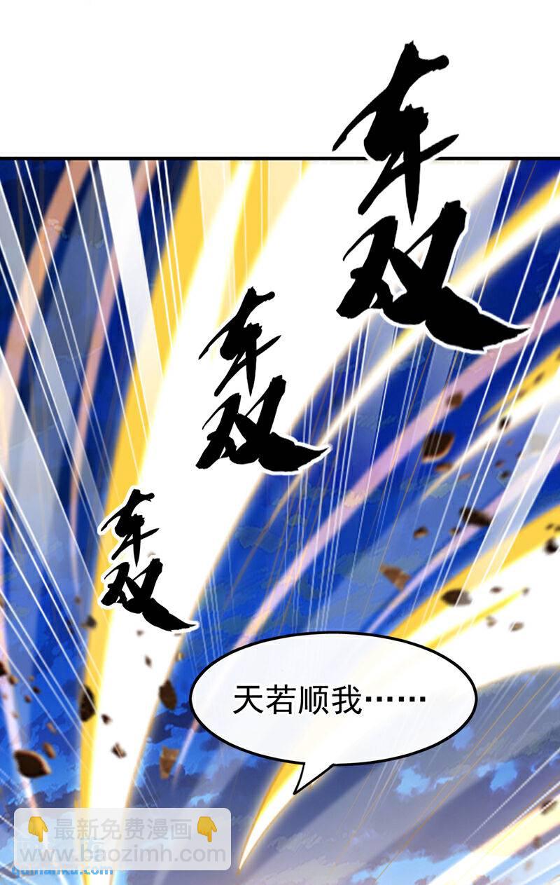 第104话 我偏要逆天而行！-第104话