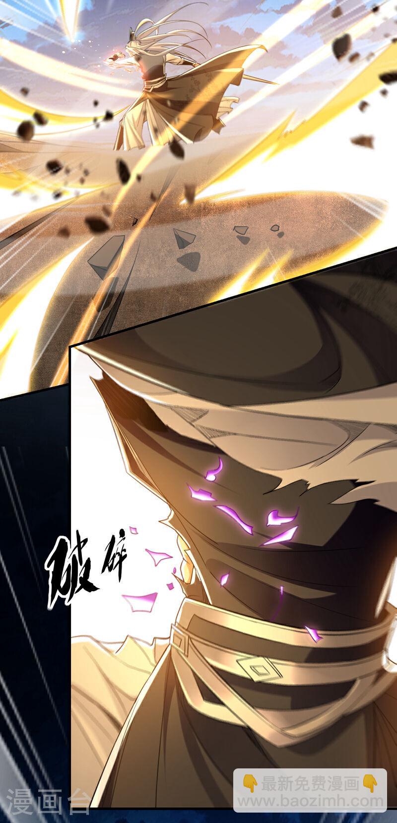 第104话 我偏要逆天而行！-第104话