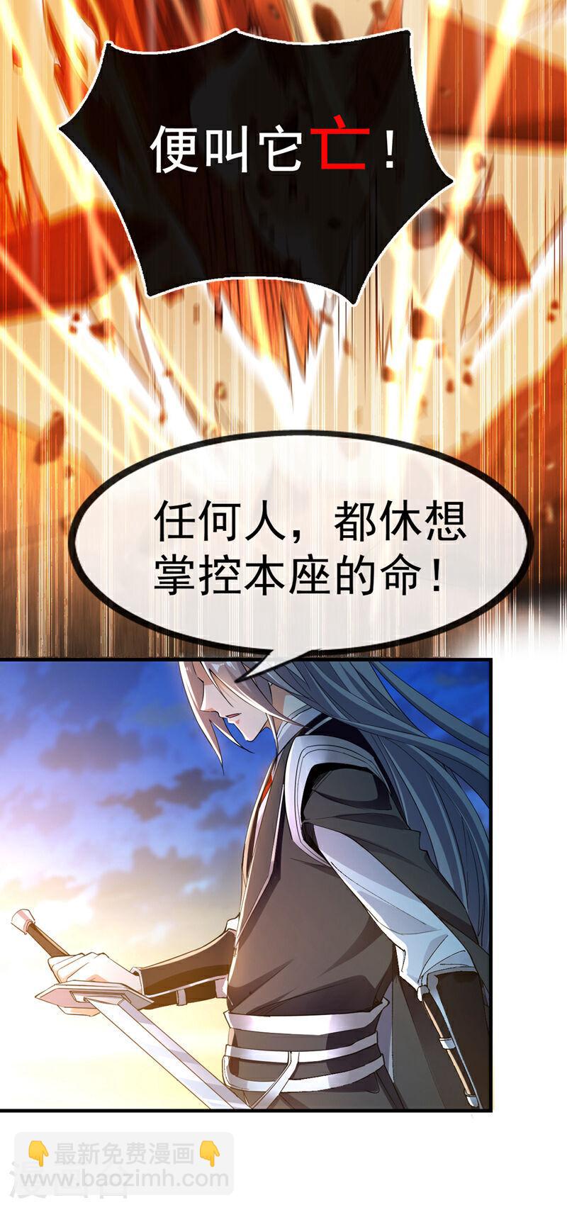 第104话 我偏要逆天而行！-第104话