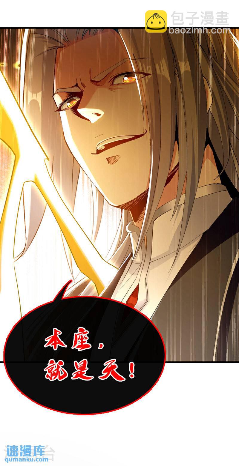 第104话 我偏要逆天而行！-第104话