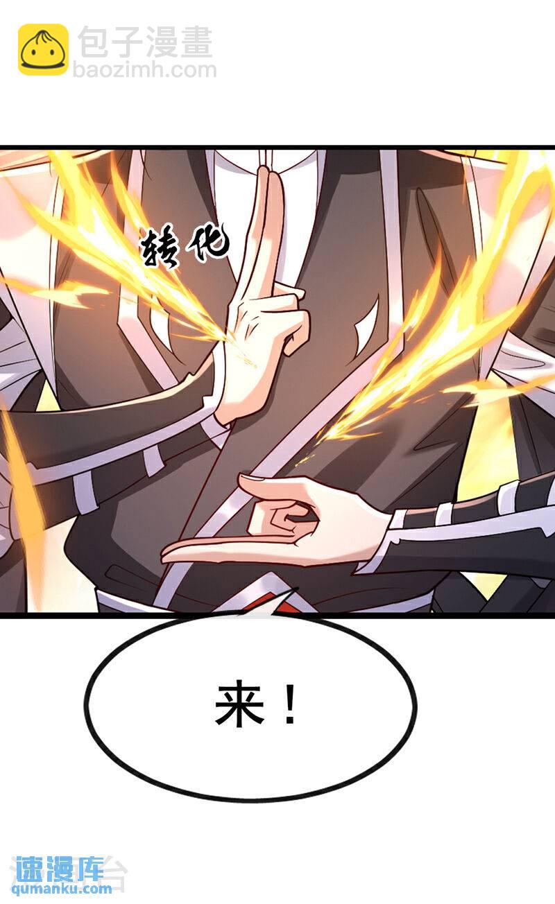 第104话 我偏要逆天而行！-第104话