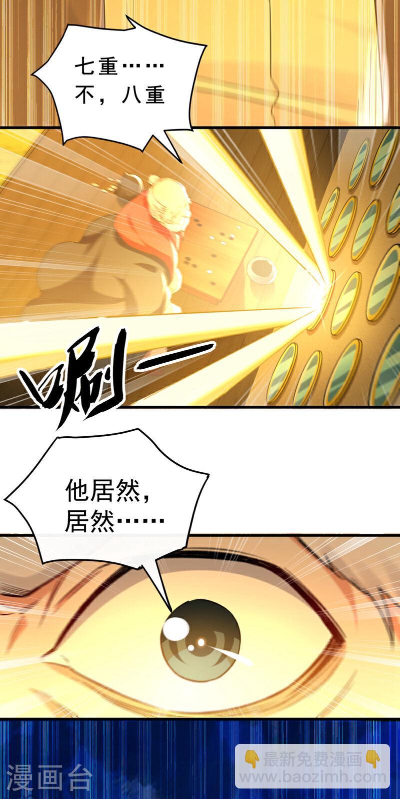 第104话 我偏要逆天而行！-第104话