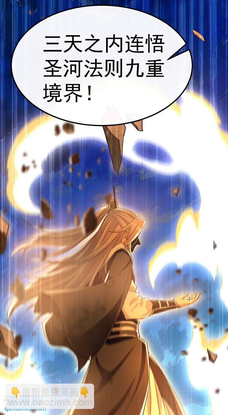 第104话 我偏要逆天而行！-第104话