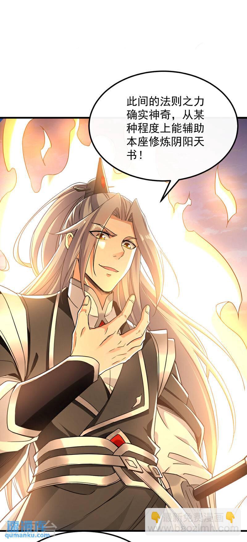 第104话 我偏要逆天而行！-第104话
