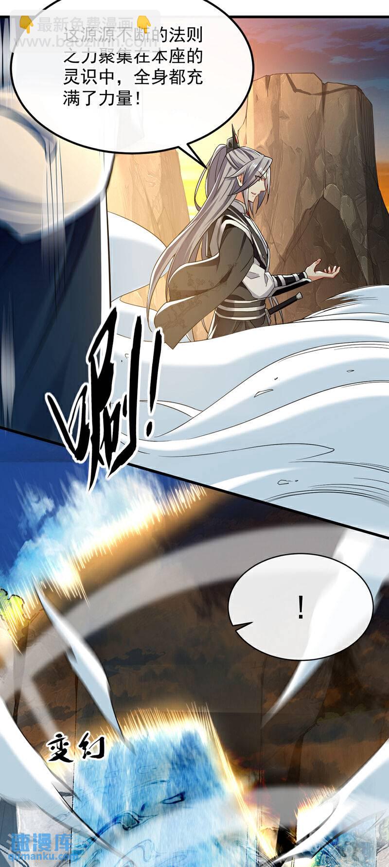 第104话 我偏要逆天而行！-第104话