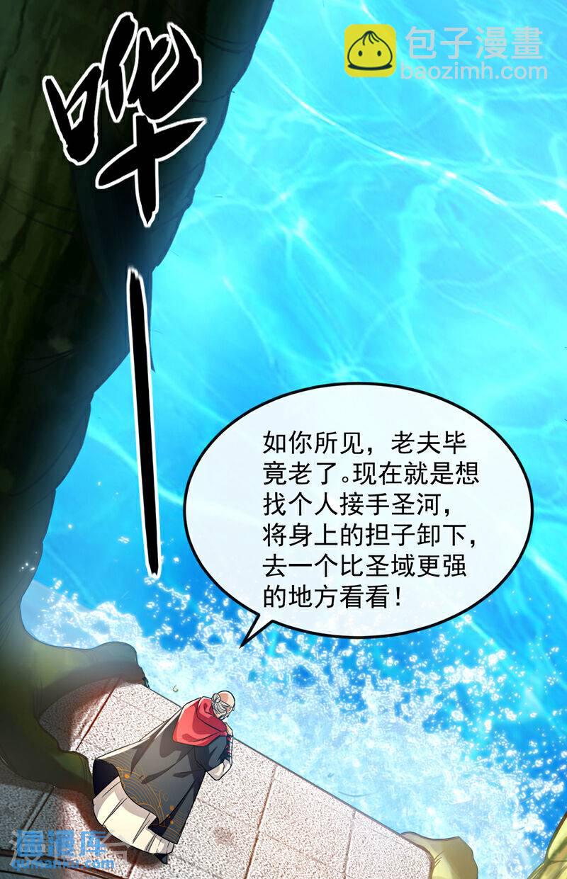 第104话 我偏要逆天而行！-第104话