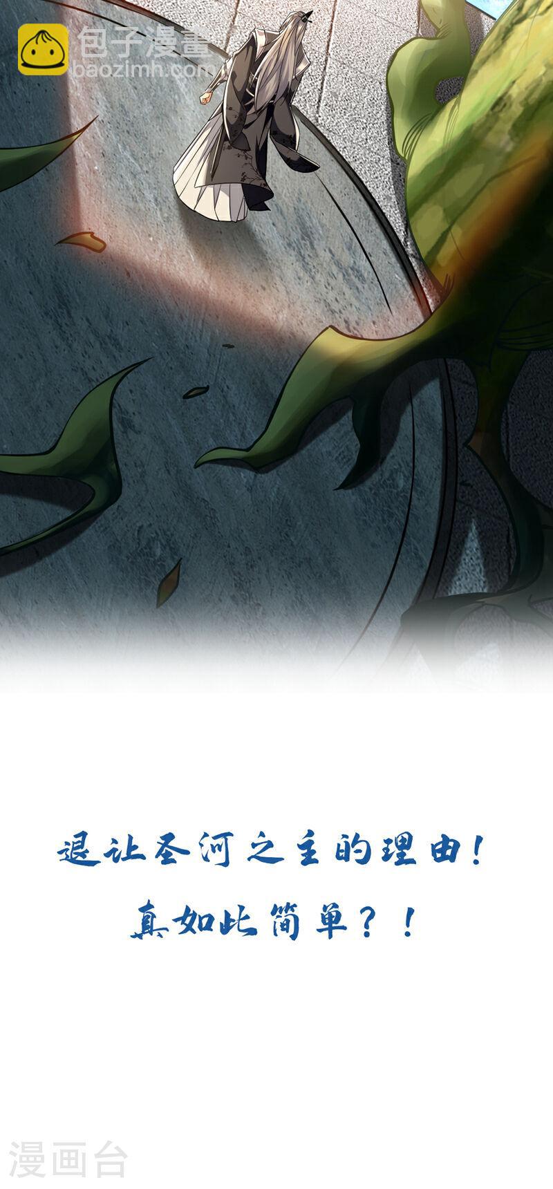 第104话 我偏要逆天而行！-第104话