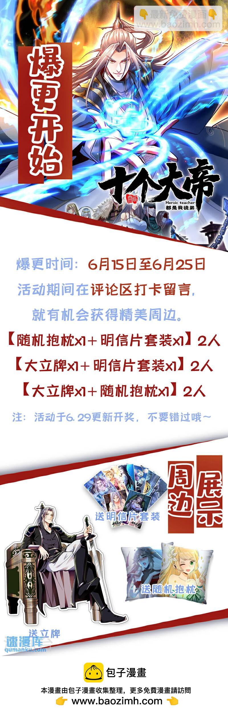 第104话 我偏要逆天而行！-第104话