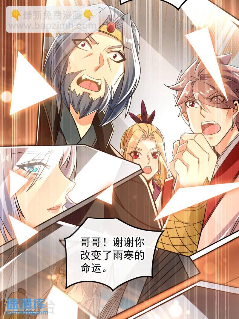 第104话 我偏要逆天而行！-第104话