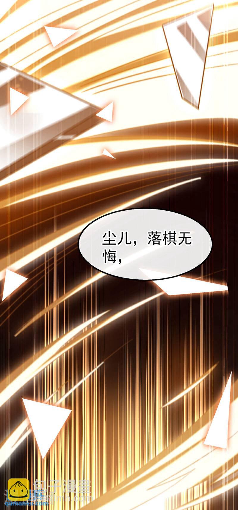 第104话 我偏要逆天而行！-第104话