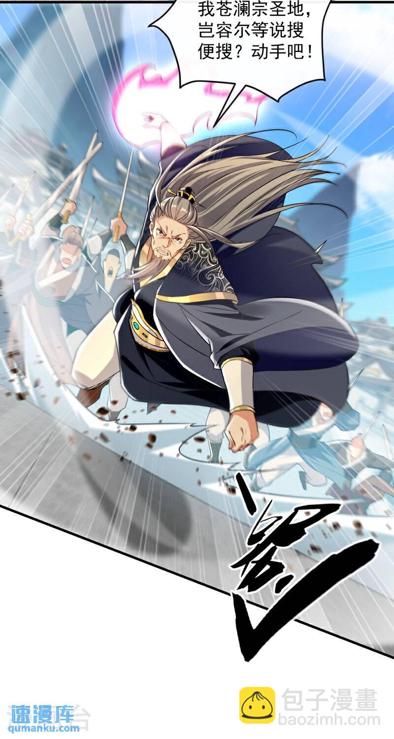 第106话 你们吵到我耳朵了！-第106话