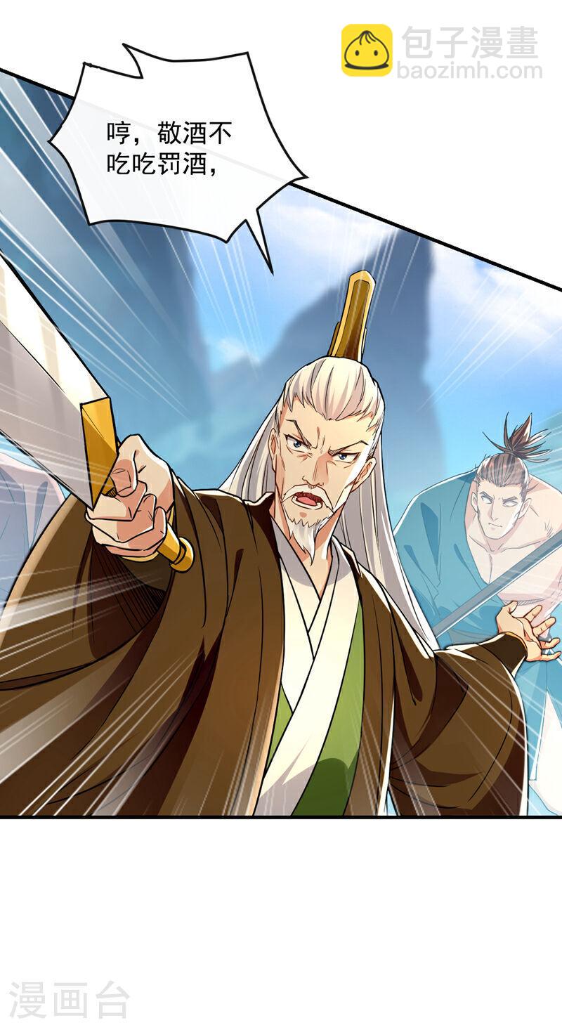 第106话 你们吵到我耳朵了！-第106话
