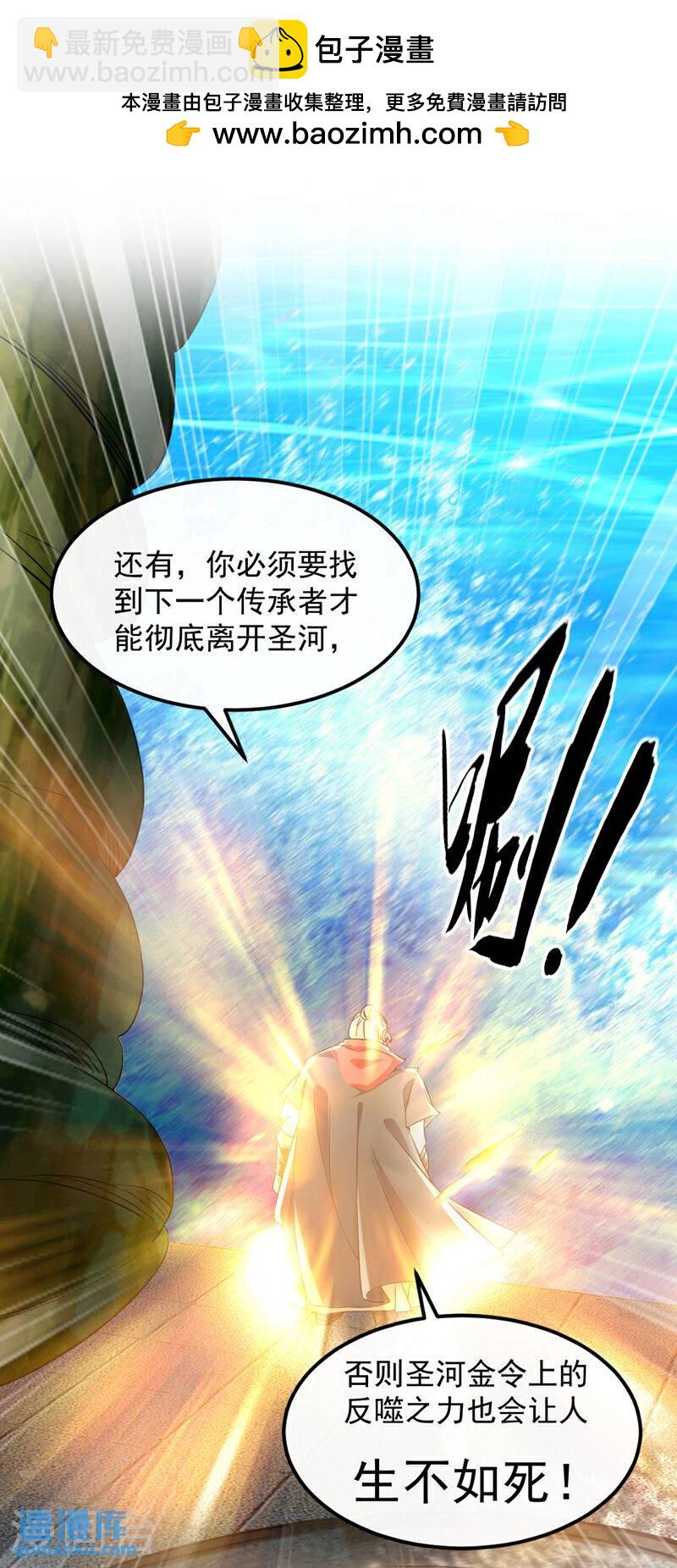 第106话 你们吵到我耳朵了！-第106话