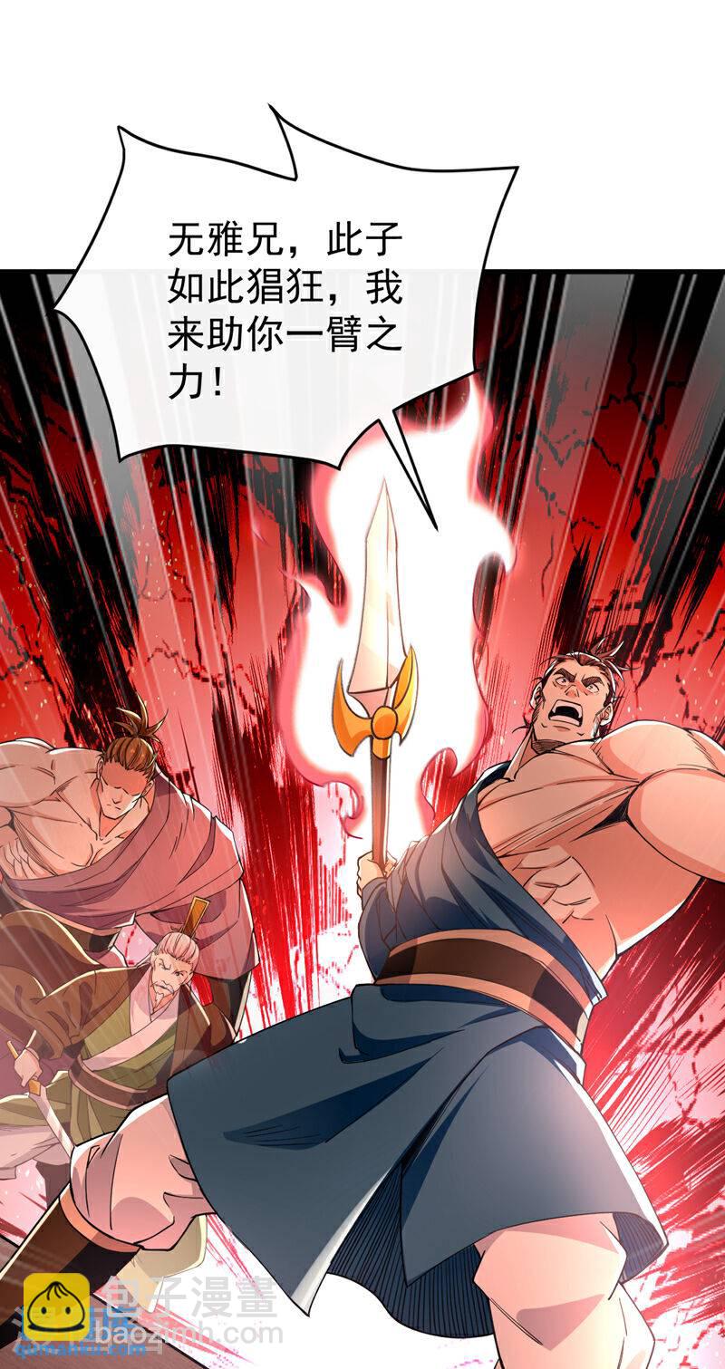 第106话 你们吵到我耳朵了！-第106话