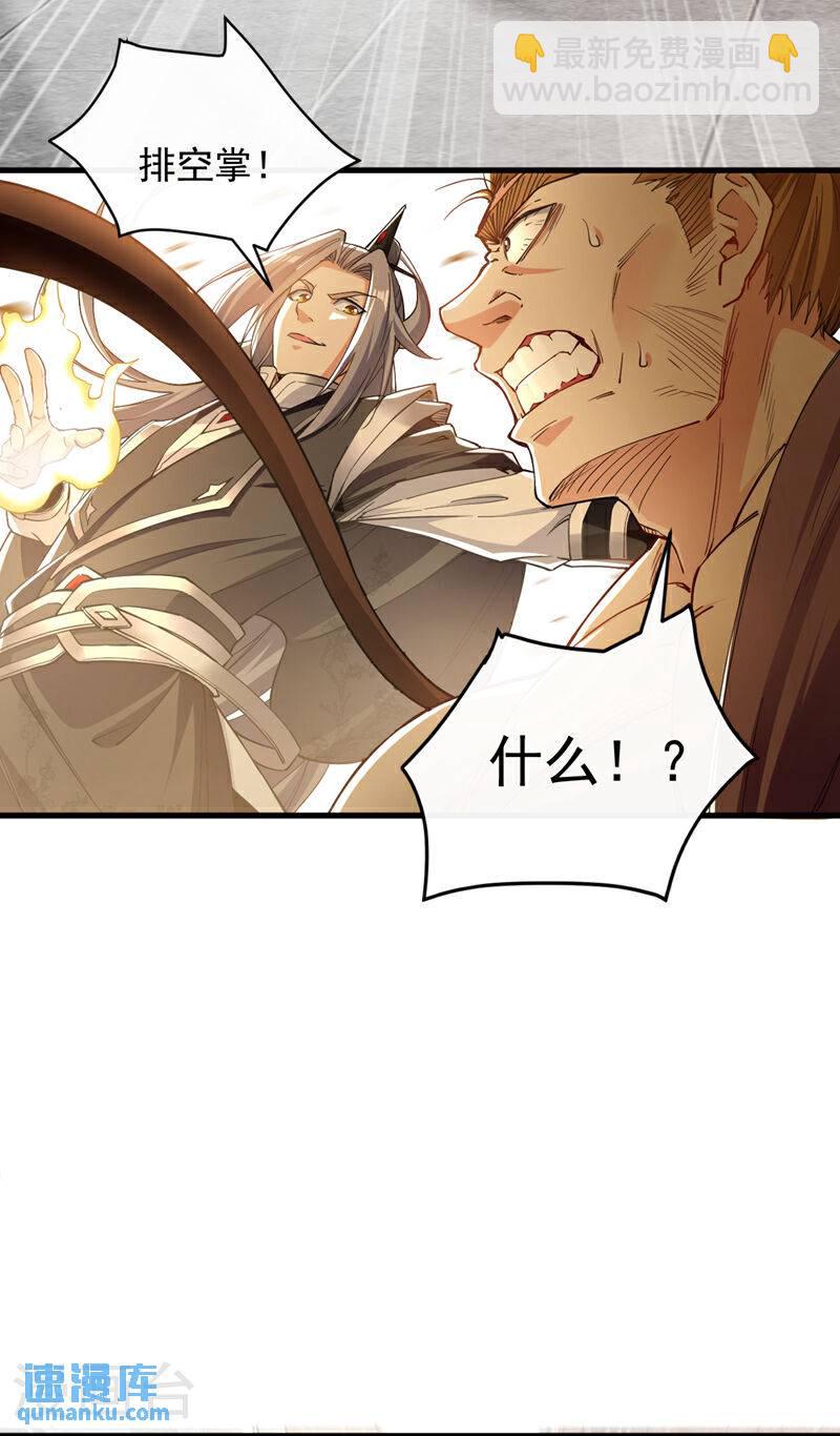 第106话 你们吵到我耳朵了！-第106话