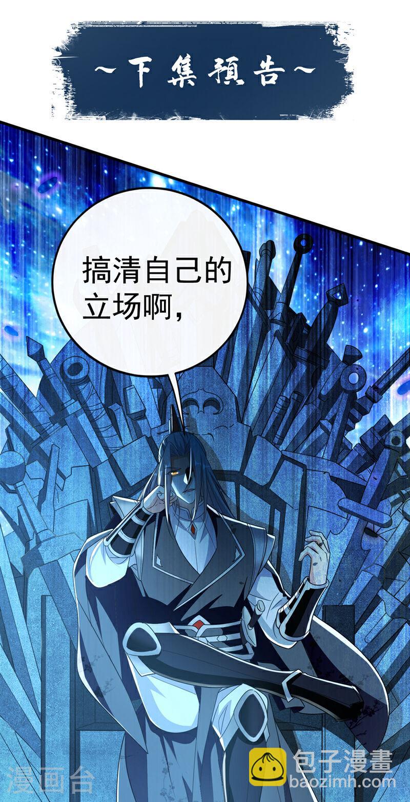 第106话 你们吵到我耳朵了！-第106话