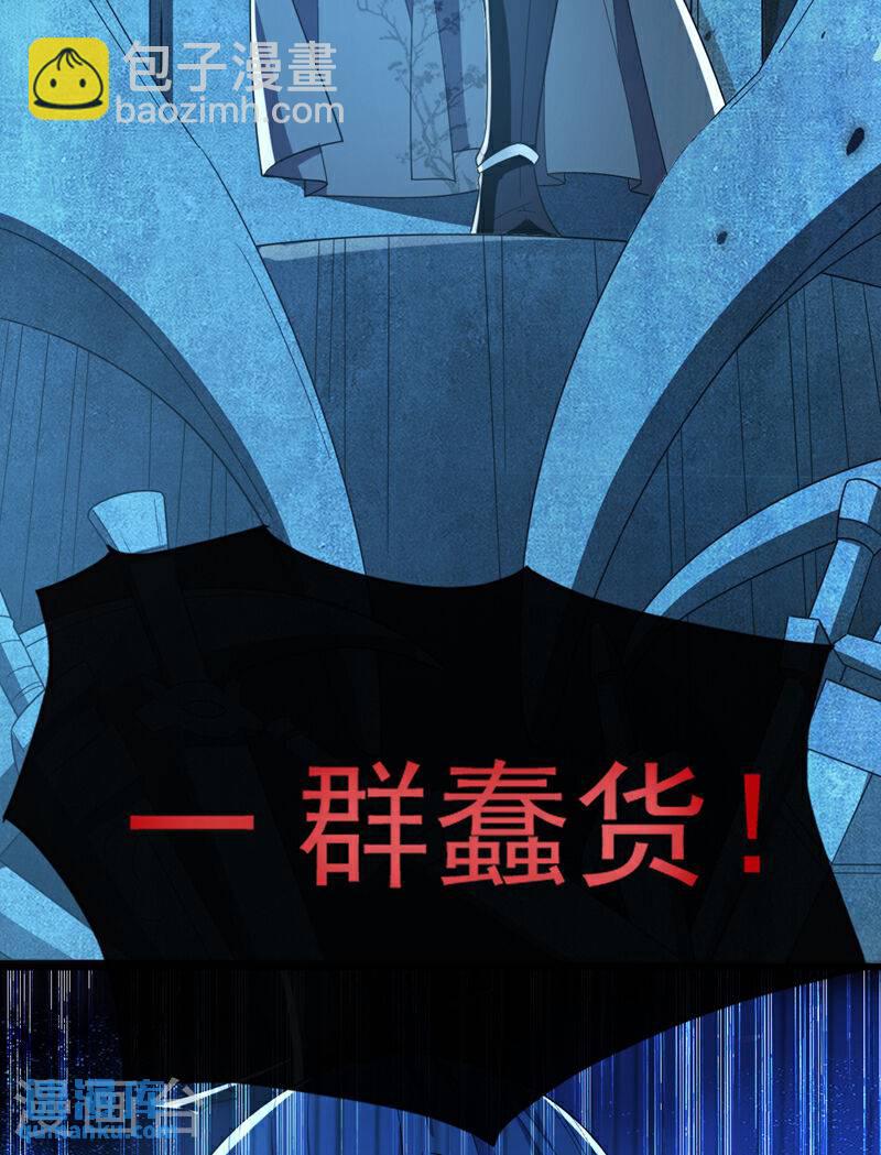 第106话 你们吵到我耳朵了！-第106话