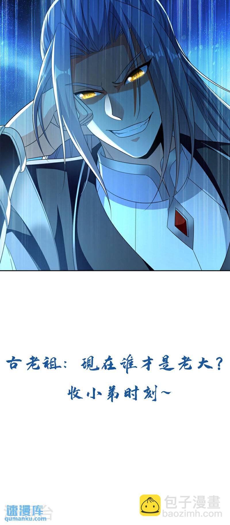第106话 你们吵到我耳朵了！-第106话