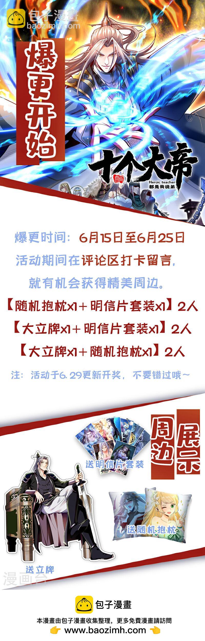 第106话 你们吵到我耳朵了！-第106话