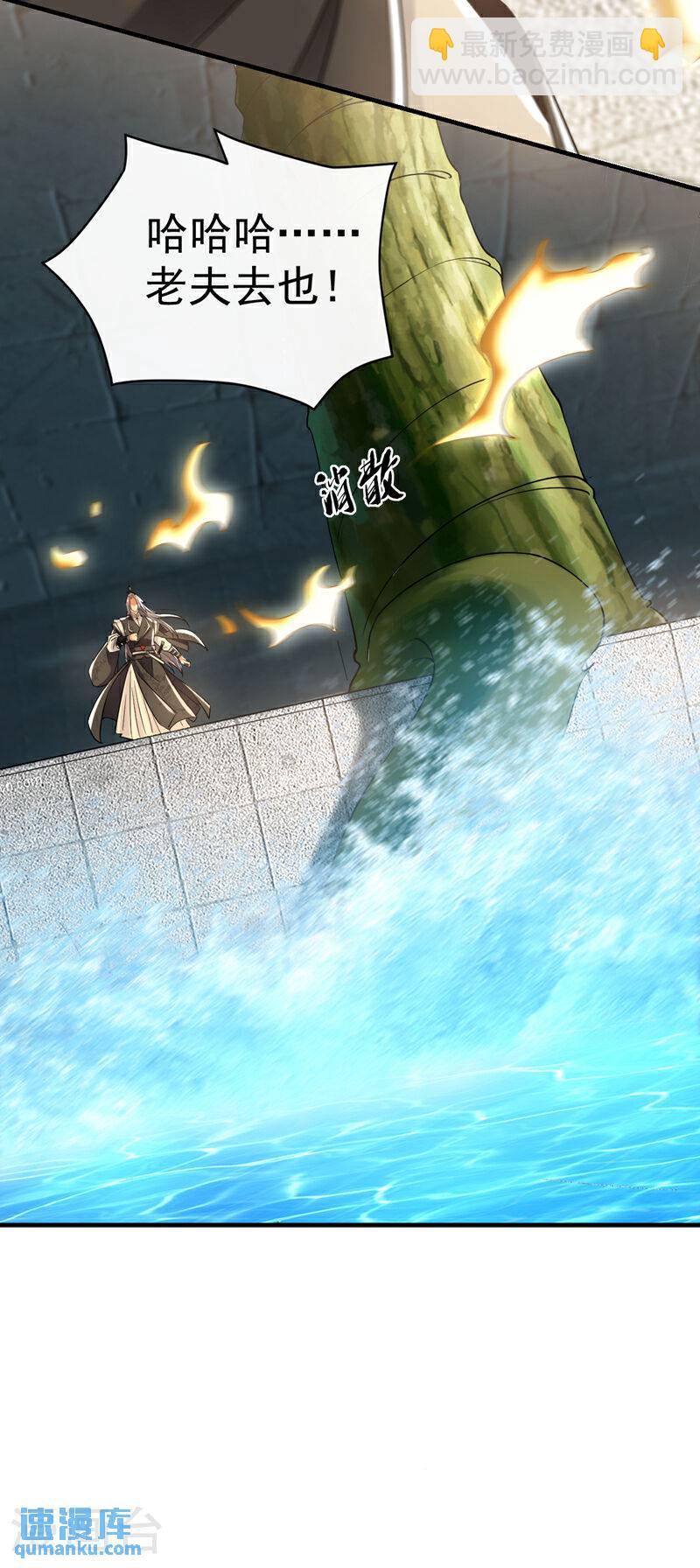 第106话 你们吵到我耳朵了！-第106话